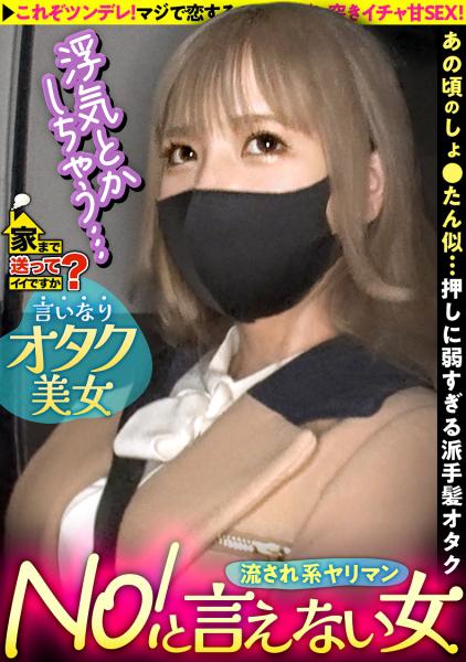 可以送你回家嗎？顏值冠軍看著60分鐘的親熱性愛.用最喜歡的姿勢進行.不斷插入擺動.非常真性情.