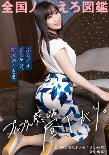 【※必見ガチ素人※ぷるぷる感じちゃう人妻】なんだか仕草も話し方も可愛い桃尻奥さま。旦那様は年上のようで、目下の悩みは夜の性活がご無沙汰なコト「実は激しいのが好きで…」と奥様。大人しそうな見た目だがSEXは大好きとのこと。ギャップがイイっ！欲求不満な町田妻、ズボズボハメさせて頂きました(笑) at東京都町田市 南町田グランベリーパーク駅前