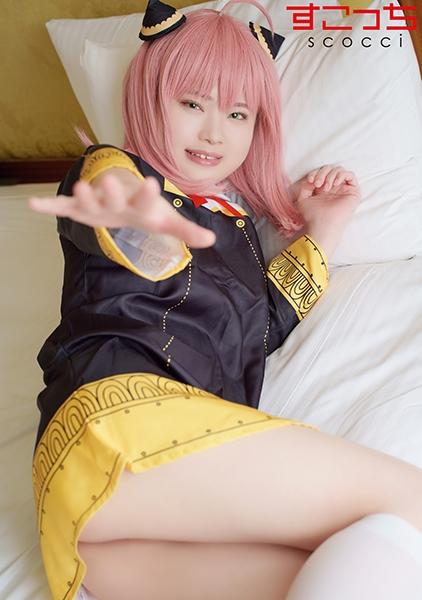 【中出し】厳選美少女にコスプレさせてオレの子を孕ませる!【ア●ニャ】 千葉あやめ