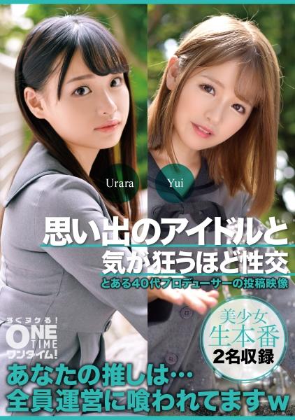 與記憶中的偶像進行到令人瘋狂的性交