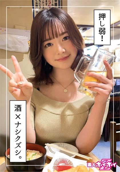 環奈(20) 素人ホイホイZ・素人・ドキュメンタリー・美少女・黒髪・清楚・長身・電マ・顔射・ハメ撮り