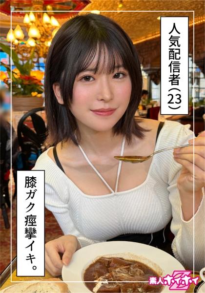 あすみ(23)素人ホイホイZ・素人・ドキュメンタリー・ハメ撮り・美少女・お姉さん・巨乳・美乳・くびれ・高身長・顔射