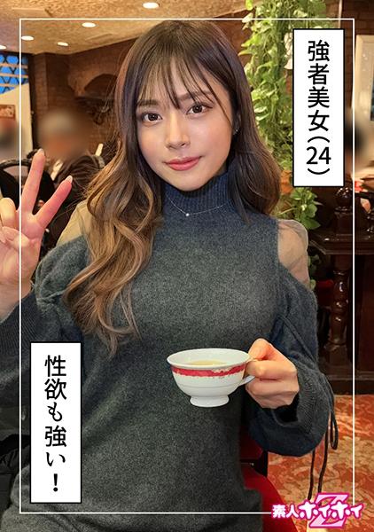 みりな(24)素人ホイホイZ・素人・ドキュメンタリー・ハメ撮り・お姉さん・ギャル・高身長・巨乳・美尻・くびれ・顔射