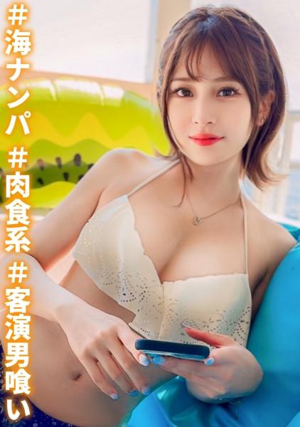 【客演喰いの清楚系ビッチ】劇団員をやっているEカップ美巨乳美少女を水着ナンパ！激ピストンからの中出し→最後は可愛いお顔にぶっかけフィニッシュ！！