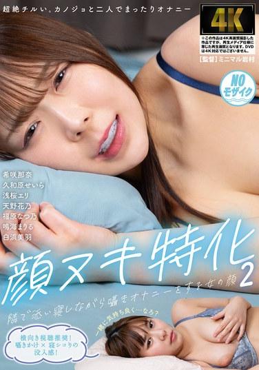 一個女人在和鄰居添睡的同時自慰的故事2