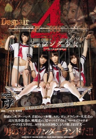 【ベストヒッツ】4 ミッシング少女【】