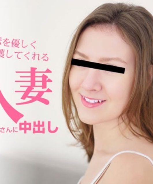 溫柔地護理雞巴 的現役護士素人人妻 中出 – 蒂米 HEYZO-3685