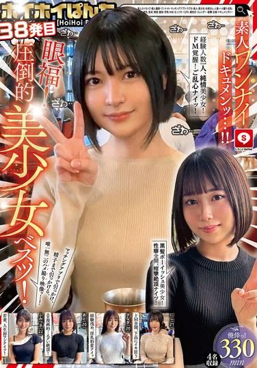 霍伊霍伊內褲38發目 素人霍伊霍伊Z·個人拍攝·一夜情·匹配應用·情人酒店· 素人·美少女·御姐·人妻·HAME拍攝·巨乳·美乳·美臀·顏射·清純· 出軌·M女·悶騷·S形腰·潮吹·苗條·屁股拍·巨根·紀錄片