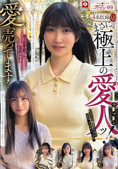 ホイホイ ラ・マン16 素人ホイホイZ・個人撮影・ワンナイト・マッチングアプリ・ラブホ・ 素人・美少女・お姉さん・ハメ撮り・巨乳・美乳・美尻・顔射・清楚・ 潮吹き・痴女・くびれ・M女・肉食・ノーパン・ハメ潮・京都弁・ドキュメンタリー