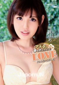 KIRARI 119 アナタの夢を叶えちゃうぞ！LOVEバレンタインデート : 有賀ゆ