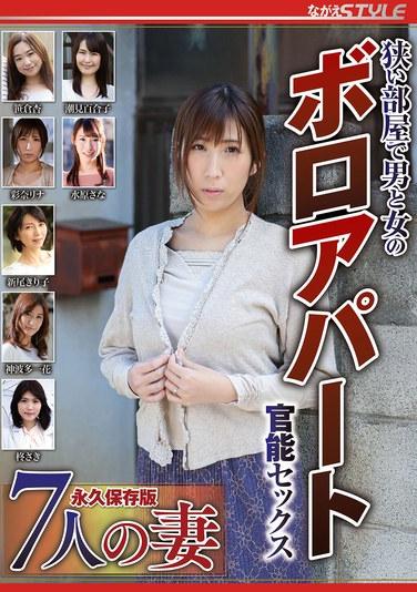 狭い部屋で男と女のボロアパート官能セックス