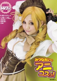 みづなれいのアニコスっ！