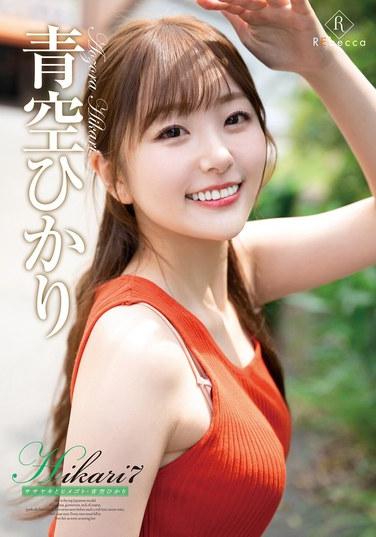Hikari7 筱崎與姬後/青空光