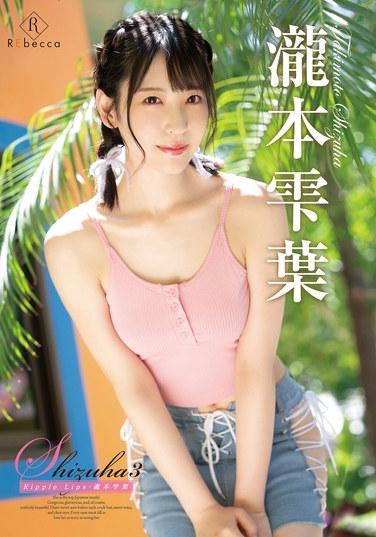 Shizuha3 Ripple Lips · 秋本靜葉 Cheki 附帶
