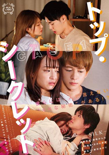 絕密案例1 - 君戶步實