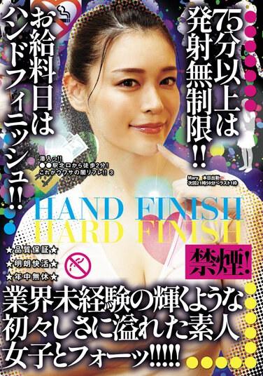 潜入っ！！●●駅北口から徒歩2分！これがウワサの闇リフレ！！ 3