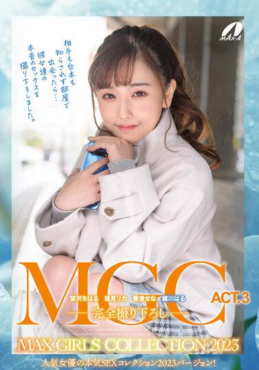 MGC ACT.3 MAX GIRLS COLLECTION 2023 Haru Okawa、Rika Aimi、Sena Kasumi、Chiharu Miyazawa - 宮澤千春